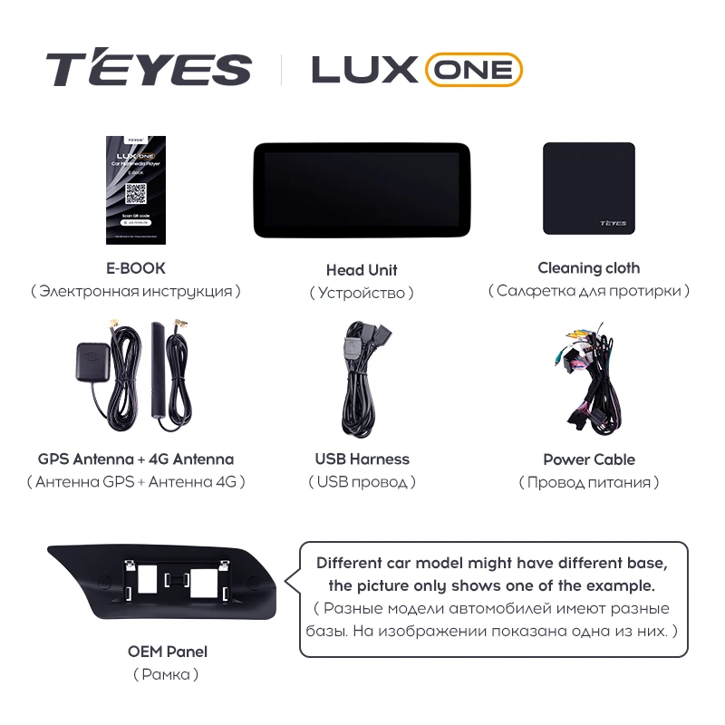 Штатная магнитола Teyes LUX ONE 360 6/128 Mercedes-Benz E-Class 4 W212 S207 A207 S212 C207 (NTG 4.0) (2009-2016) F2 Universal