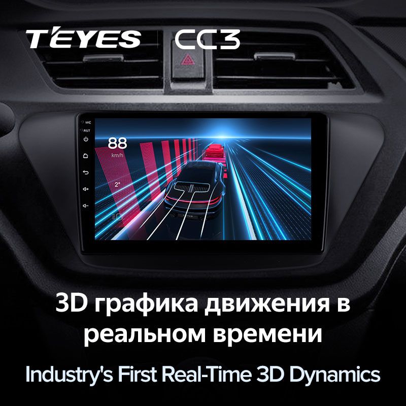 Штатная магнитола Teyes CC3 4/32 Lifan X50 (2015-2019)