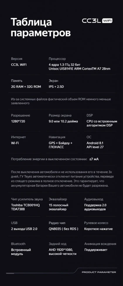 Штатная магнитола Teyes CC3L WiFi 2/32 Lexus LX470 (1998-2003) F4