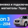 Штатная магнитола Teyes CC3 2K 4/32 Chevrolet Tahoe (2006-2014) (13")