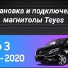 Штатная магнитола Teyes CC3 2K 6/128 Mercedes-Benz Vito 3 W447 (2014-2020) (13" с кнопками)