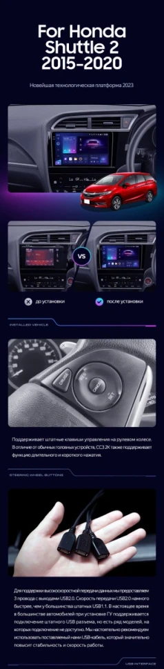 Штатная магнитола Teyes CC3 2K 4/64 Honda Shuttle 2 (2015-2020) Правый руль