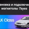 Штатная магнитола Teyes CC3 2K 4/64 Mercedes-Benz C/CLK-Class S203 W203 W209 A209 (2000-2005) F1 (13")