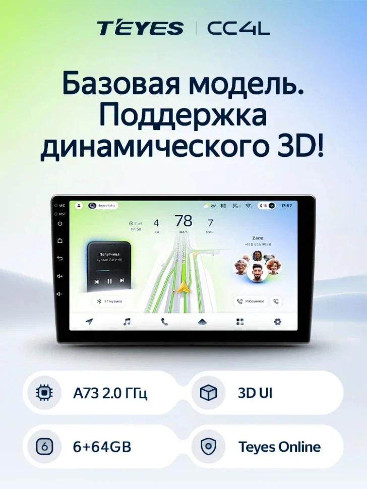 Штатная магнитола Teyes CC4L 6/64 Toyota Noah 2 R70 (2007-2013)