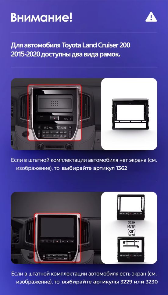 Штатная магнитола Teyes CC3 2K 4/32 Toyota Land Cruiser 200 (2015-2020) F2