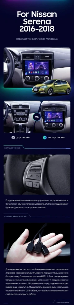 Штатная магнитола Teyes CC3 2K 4/32 Nissan Serena (2016-2019) Тип-A