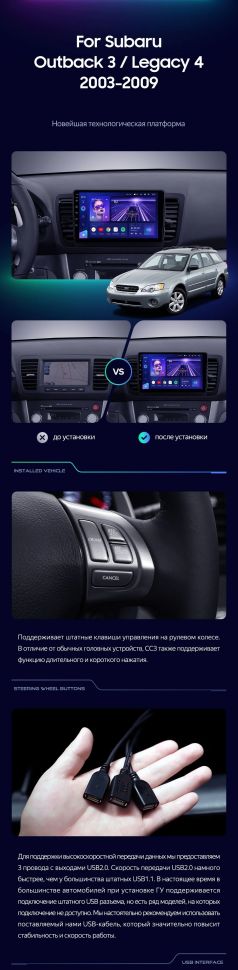 Штатная магнитола Teyes CC3 2K 4/32 Subaru Legacy 4 (2003-2009)