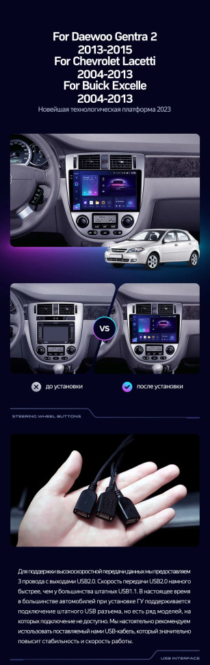 Штатная магнитола Teyes CC3 2K 4/64 Chevrolet Lacetti J200 (2004-2013) F2 Тип-B