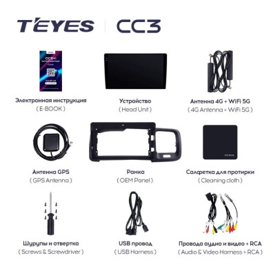 Штатная магнитола Teyes CC3 4/32 Volvo S60 Y20 (2010-2018)