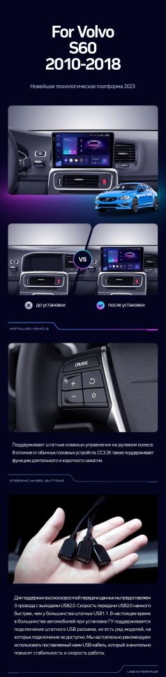 Штатная магнитола Teyes CC3 4/32 Volvo S60 Y20 (2010-2018)