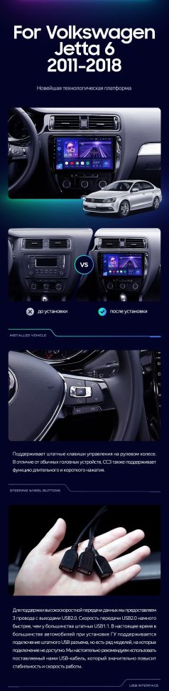 Штатная магнитола Teyes CC3L 4/32 Volkswagen Jetta 6 (2011-2018)