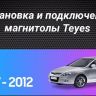 Штатная магнитола Teyes CC3 2K 4/64 Hyundai i30 1 FD (2007-2012) F2 (13")