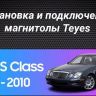 Штатная магнитола Teyes CC3 2K 6/128 Mercedes-Benz E-Class S211 W211 CLS-Class C219 (2002-2010) (13" с кнопками)