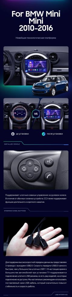 Штатная магнитола Teyes CC3L 4/32 Mini Cooper (2010-2016) F2