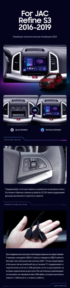 Штатная магнитола Teyes CC3 2K 6/128 JAC Refine S3 (2016-2019)