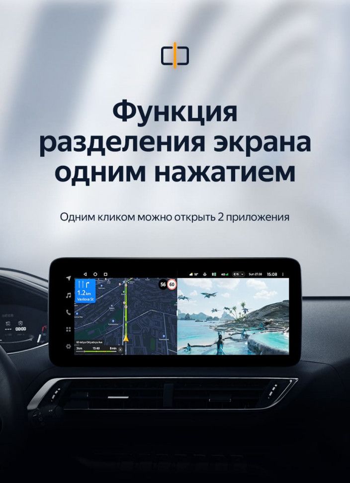 Штатная магнитола Teyes LUX ONE 6/128 Peugeot 4008 (2016-2023)