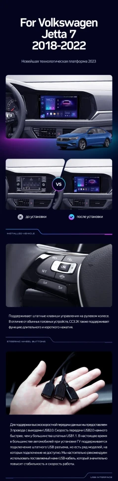 Штатная магнитола Teyes CC3 2K 6/128 Volkswagen Jetta 7 (2018-2022)