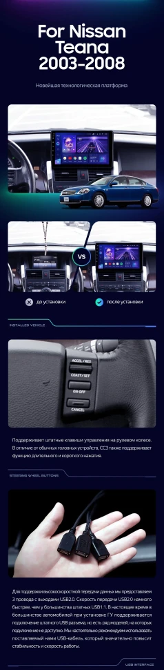 Штатная магнитола Teyes CC3 2K 4/32 Nissan Teana J31 (2003-2008) F1