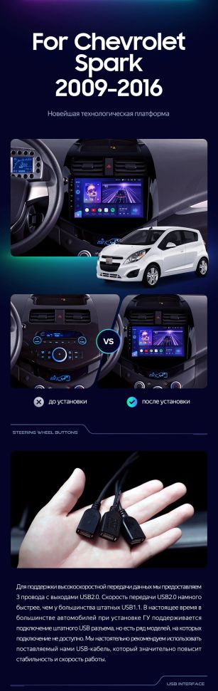 Штатная магнитола Teyes CC3 2K 4/64 Chevrolet Spark M300 (2009-2016) F1