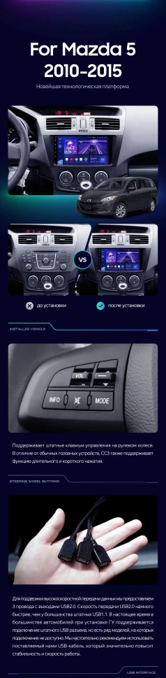 Штатная магнитола Teyes CC3 4/32 Mazda 5 3 CW (2010-2015)