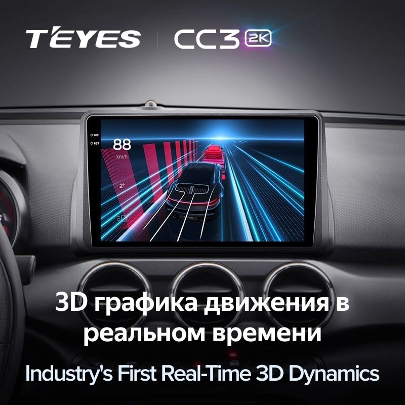 Штатная магнитола Teyes CC3 2K 360 6/128 Fiat Argo (2019-2022)