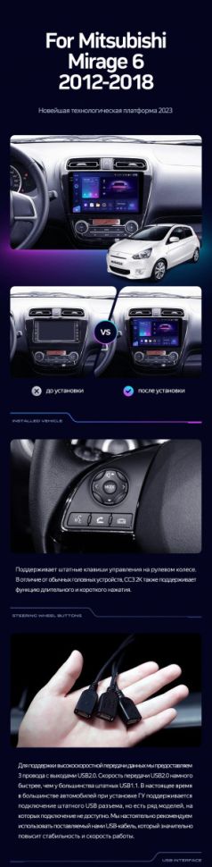 Штатная магнитола Teyes CC3 2K 360 6/128 Mitsubishi Mirage 6 (2012-2018)