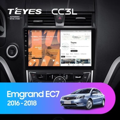 Штатная магнитола Teyes CC3L 4/64 Geely Emgrand EC7 (2016-2018)