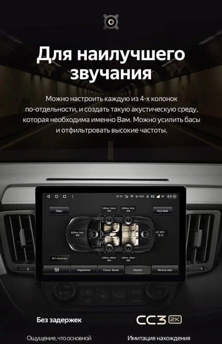 Штатная магнитола Teyes CC3 2K 4/32 Toyota RAV4 4 XA40 5 XA50 (2012-2018) (13")