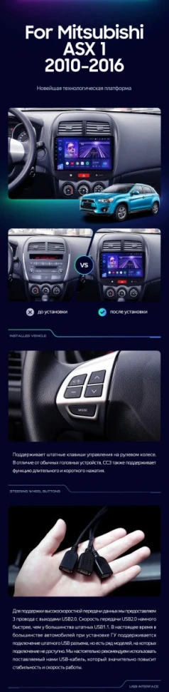 Штатная магнитола Teyes CC3L 4/32 Mitsubishi ASX 1 (2010-2016) Тип-A
