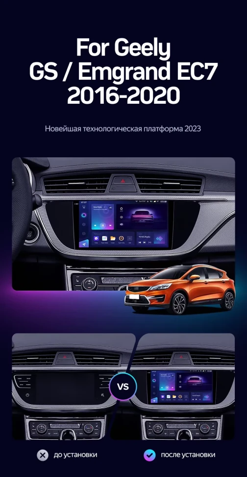Штатная магнитола Teyes CC3 2K 6/128 Geely Emgrand EC7 (2016-2020) F1