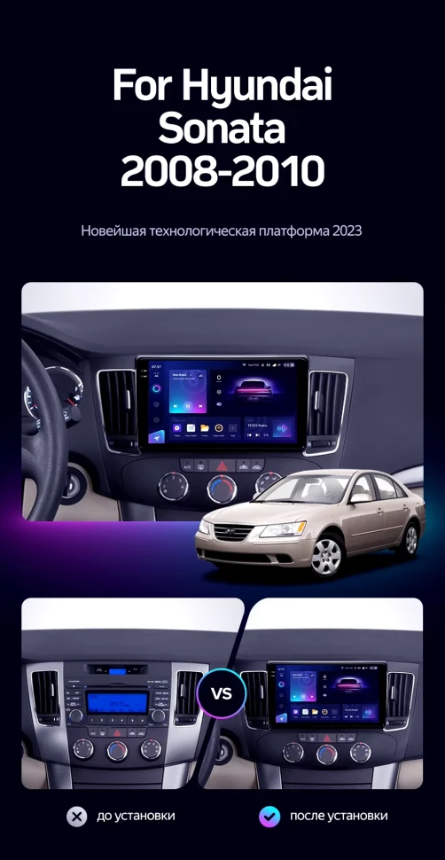 Штатная магнитола Teyes CC3 2K 6/128 Hyundai Sonata NF (2008-2010) F1