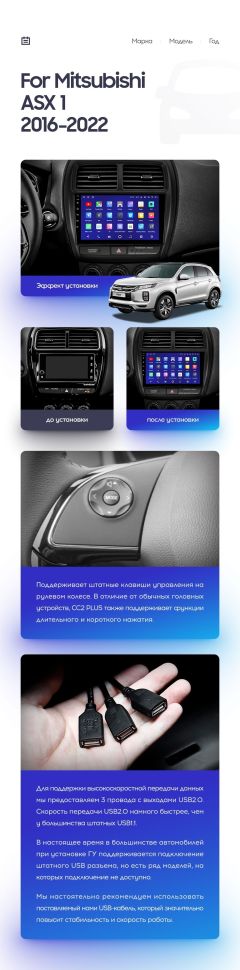 Переходная рамка Mitsubishi ASX 1 (2016-2022) Левый руль Тип-A (9")