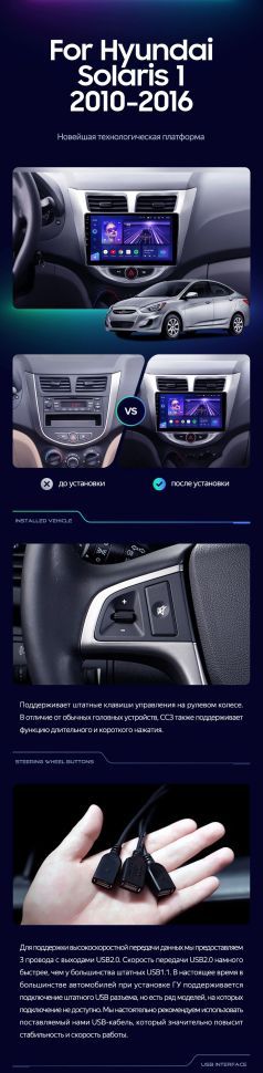 Штатная магнитола Teyes CC3 4/64 Hyundai Solaris 1 (2010-2016) F1