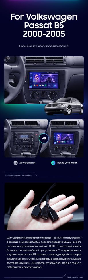 Штатная магнитола Teyes CC3L 4/32 Volkswagen Passat B5 (2000-2005)