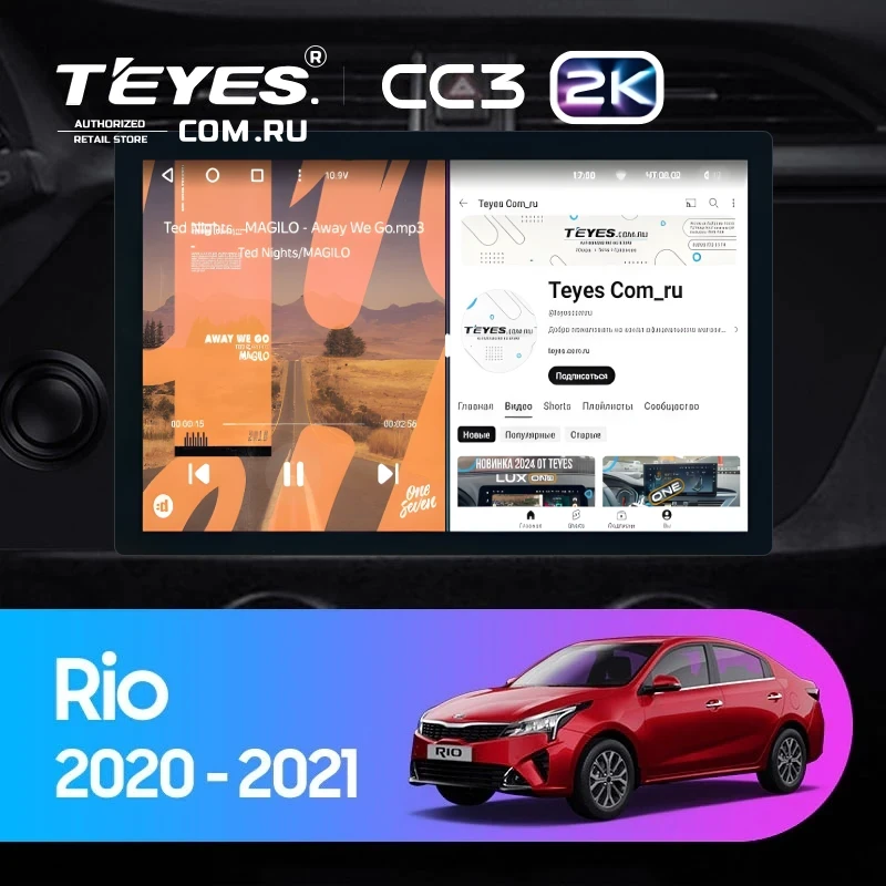 Штатная магнитола Teyes CC3 2K 360 6/128 Kia Rio 4 IV FB (2020-2022) (13")