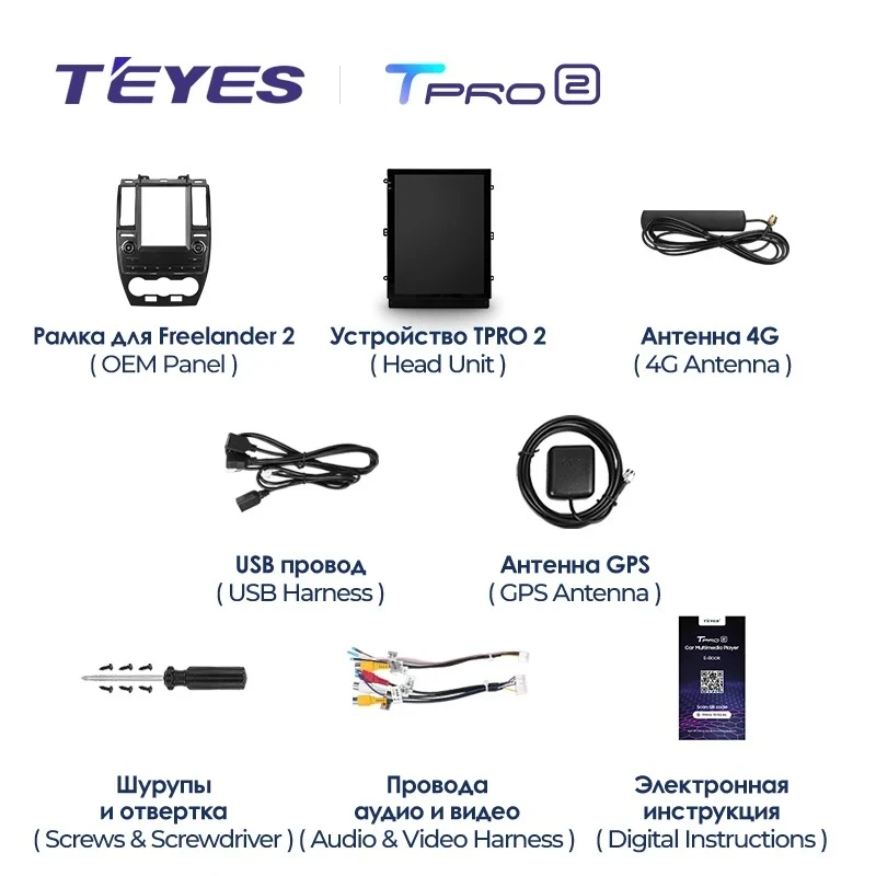 Штатная магнитола Tesla style Teyes TPRO 2 4/64 Land Rover Freelander 2 (2006-2012) Тип-A