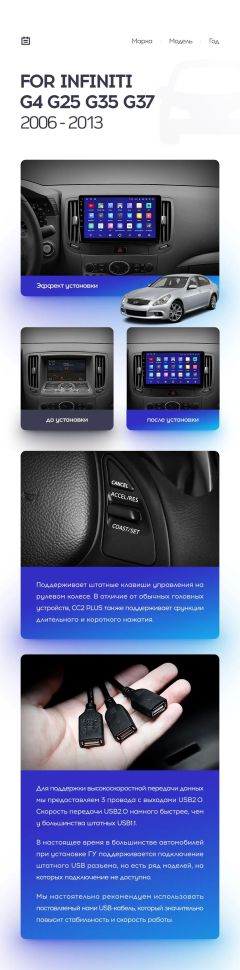 Переходная рамка Infiniti G4 G25 G35 G37 (2006-2013) (9&quot;)