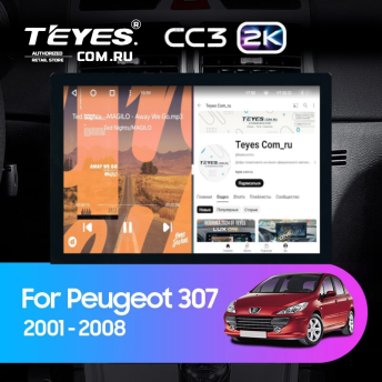 Штатная магнитола Teyes CC3 2K 6/128 Peugeot 307 1 (2001-2008) (13")