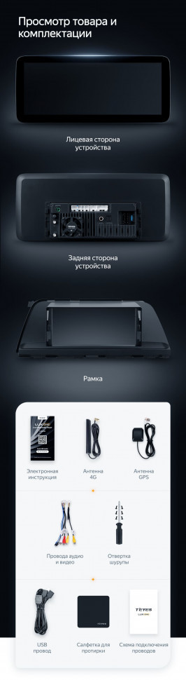 Штатная магнитола Teyes LUX ONE 6/128 Honda Odyssey 5 (2021-2023)