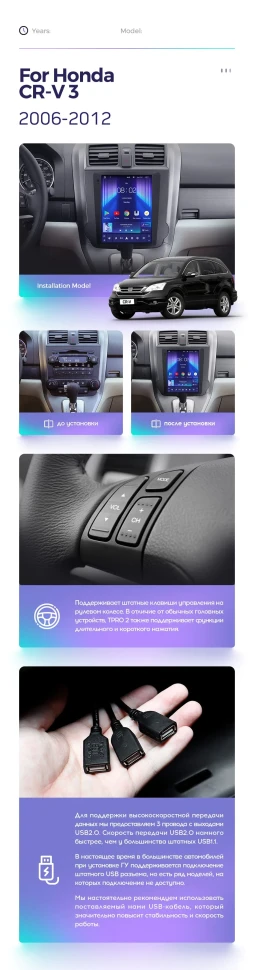 Штатная магнитола Tesla style Teyes TPRO 2 3/32 Honda CR-V 3 RE (2006-2012) Тип-B