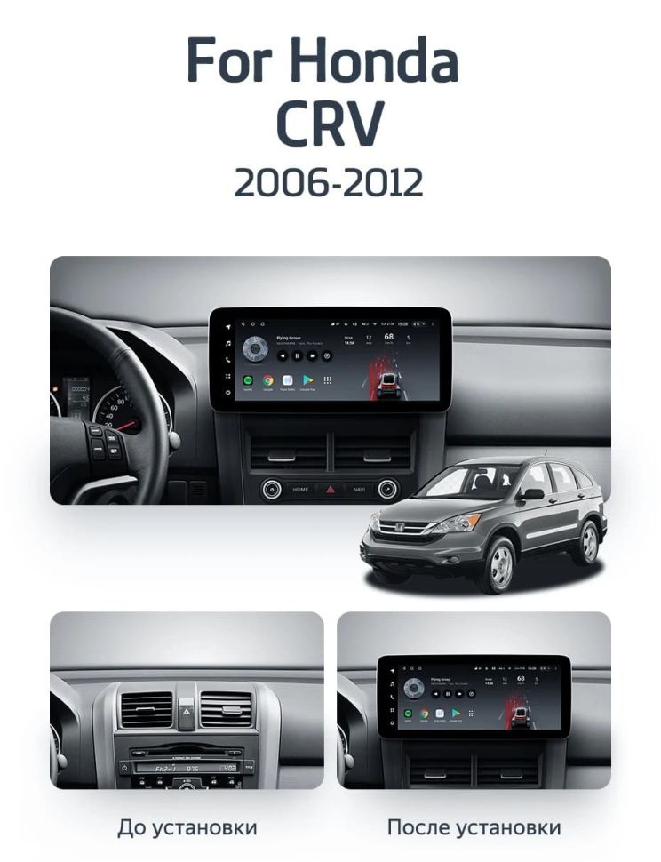 Штатная магнитола Teyes LUX ONE 6/128 Honda CR-V 3 RE (2006-2012)