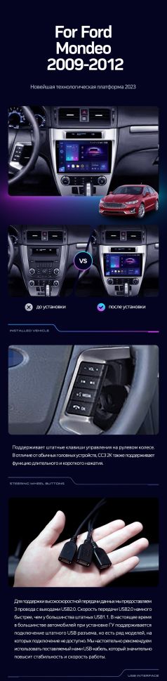 Штатная магнитола Teyes CC3L 4/32 Ford Mondeo (2009-2012) F3 (US EDITION)