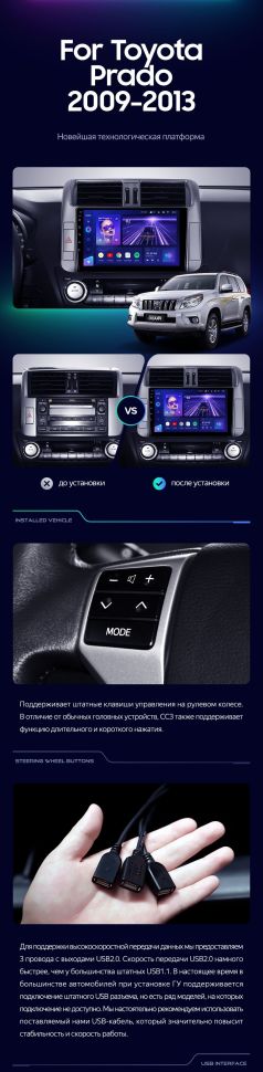 Штатная магнитола Teyes CC3 4/32 Toyota Land Cruiser Prado 150 (2009-2013) F1 Тип-B
