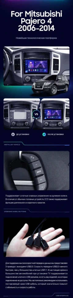 Штатная магнитола Teyes CC3 4/64 Mitsubishi Pajero 4 V80 V90 (2006-2024)