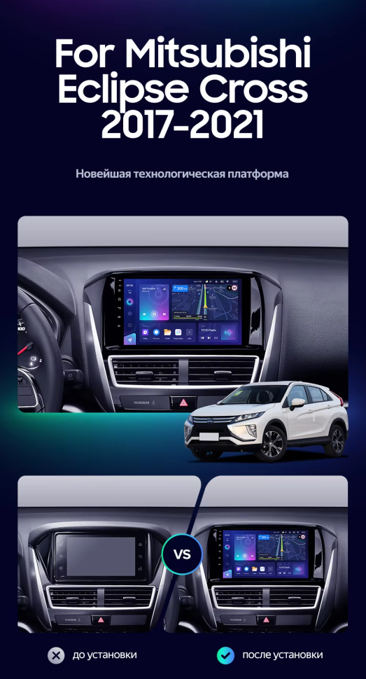 Штатная магнитола Teyes CC3L 4/32 Mitsubishi Eclipse Cross 1 (2017-2021) F1