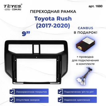 Переходная рамка Toyota Rush (2017-2020) (9")