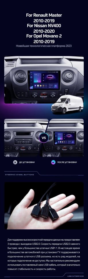 Штатная магнитола Teyes CC3 2K 6/128 Nissan NV400 (2010-2020) F2