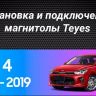 Штатная магнитола Teyes CC3 2K 4/32 Kia Rio 4 (2016-2020) Тип-B (13")