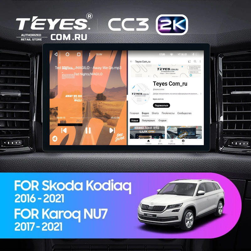 Штатная магнитола Teyes CC3 2K 6/128 Skoda Karoq (2017-2021) Тип-B (11")
