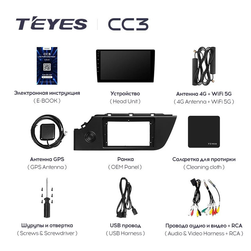 Штатная магнитола Teyes CC3 6/128 Kia Rio 4 IV FB (2020-2022)